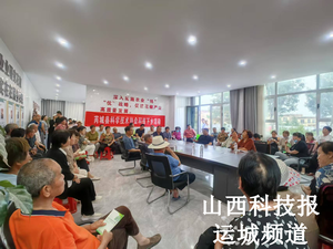 芮城县科协深入花椒产业协会调研 共话产业发展新蓝图