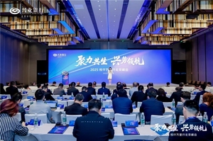 兴业银行“投行万里行”北京峰会举办