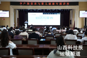 聚焦学术前沿 共筑妇幼健康
