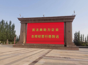 麻家梁煤业公司开展第五个“民法典宣传月“活动