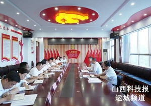 孟维君在河津市清涧街道调研时强调 统筹全局  强化亮点  努力为河津市高质量发展出力添彩