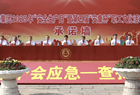 西易能源集团启动 “安全生产月” 与 “安康杯” 活动