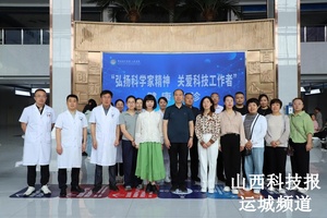绛县2025年“全国科技工作者日”科普系列活动