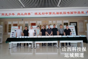 稷山县科学技术协会开展“科技活动周进校园”活动 