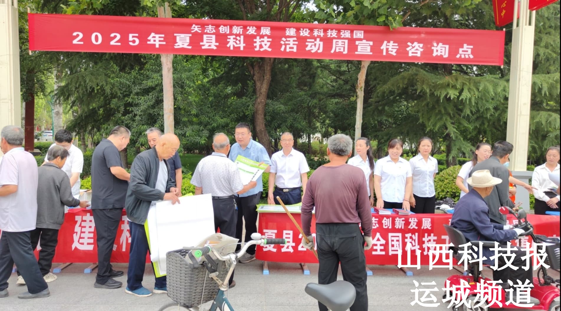 夏县开展2025年全国科技工作日、科技活动周集中宣传等活动