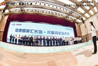 2025中国养生酒产业创新发展高峰论坛在山西举行