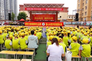 盂县第三实验小学举办庆祝“六一”国际儿童节表彰大会