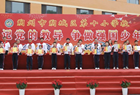 朔城区第十小学举行庆 “六一” 系列活动