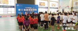稷山县举办第三届跳绳邀请赛