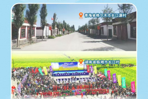 习近平总书记关切事丨我们的名字叫“长江”——三个沿江村庄的变迁故事