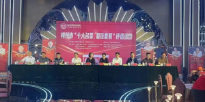 朔州市第一届“十大名菜、最佳套餐”评选活动圆满闭幕