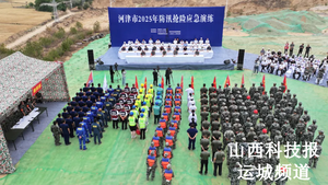 河津市举行2025年防汛抢险应急演练