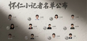 怀仁市校园驻校小记者名单重磅揭晓，多元风采点亮新闻新声