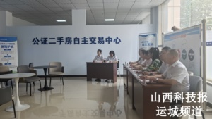 运城市住建局启动 中心城区公共租赁房“线上云选房”活动