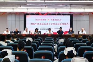 盂县2025年世界献血者日宣传活动启动