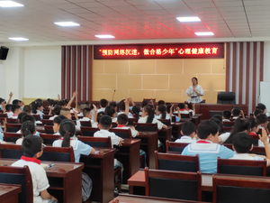 大同市平城区 举办“预防网络沉迷 做合格少年”心理健康讲座