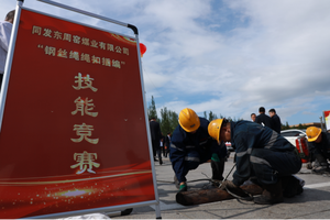 同发东周窑煤业公司举行2025年“安全宣传咨询日”活动