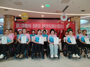 以武养德 以体促康——国武八式轮椅健身操教练持证上岗