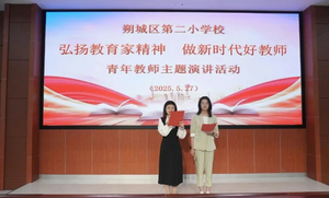 朔城区第二五教育集团校二小校区开展青年教师主题演讲比赛