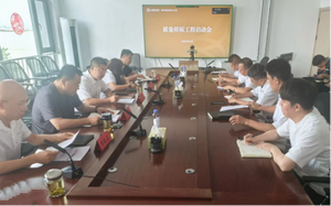 山西路桥建设集团园林绿化工程有限公司召开“创建平安百年品质—质量样板工程启动会”
