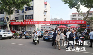 垣曲县人社局：聚力乡镇促就业