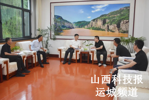 王云会见河津市产业转型引导基金管理团队