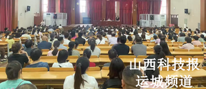 垣曲县城西小学携手心理卫生协会开展《孩子的成长 父母的修行》家庭教育专题讲座