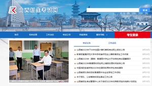 山西高考查分通道，明日开启！速看查询途径