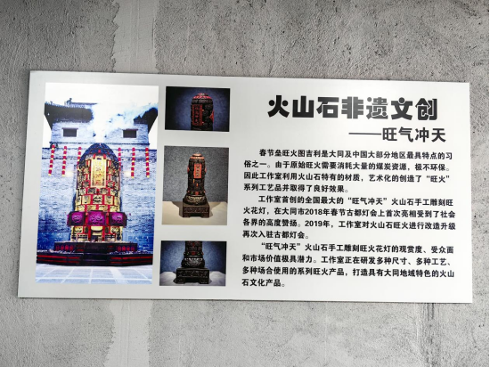 火山石雕文创绽放文化魅力  非遗传承助力文旅产业发展