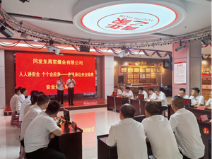 增强安全意识 提升风险辨识 ——同发东周窑煤业公司团委开展知识竞赛