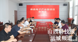 深圳电子协会赴绛县考察  共探电子产业合作新机遇
