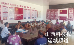 普惠金融 | 稷山农商银行“党建+整村授信”活动第135站——梁村站