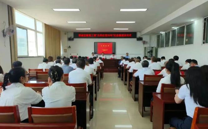 朔城区教育工委举行“光荣在党50年”纪念章颁发仪式