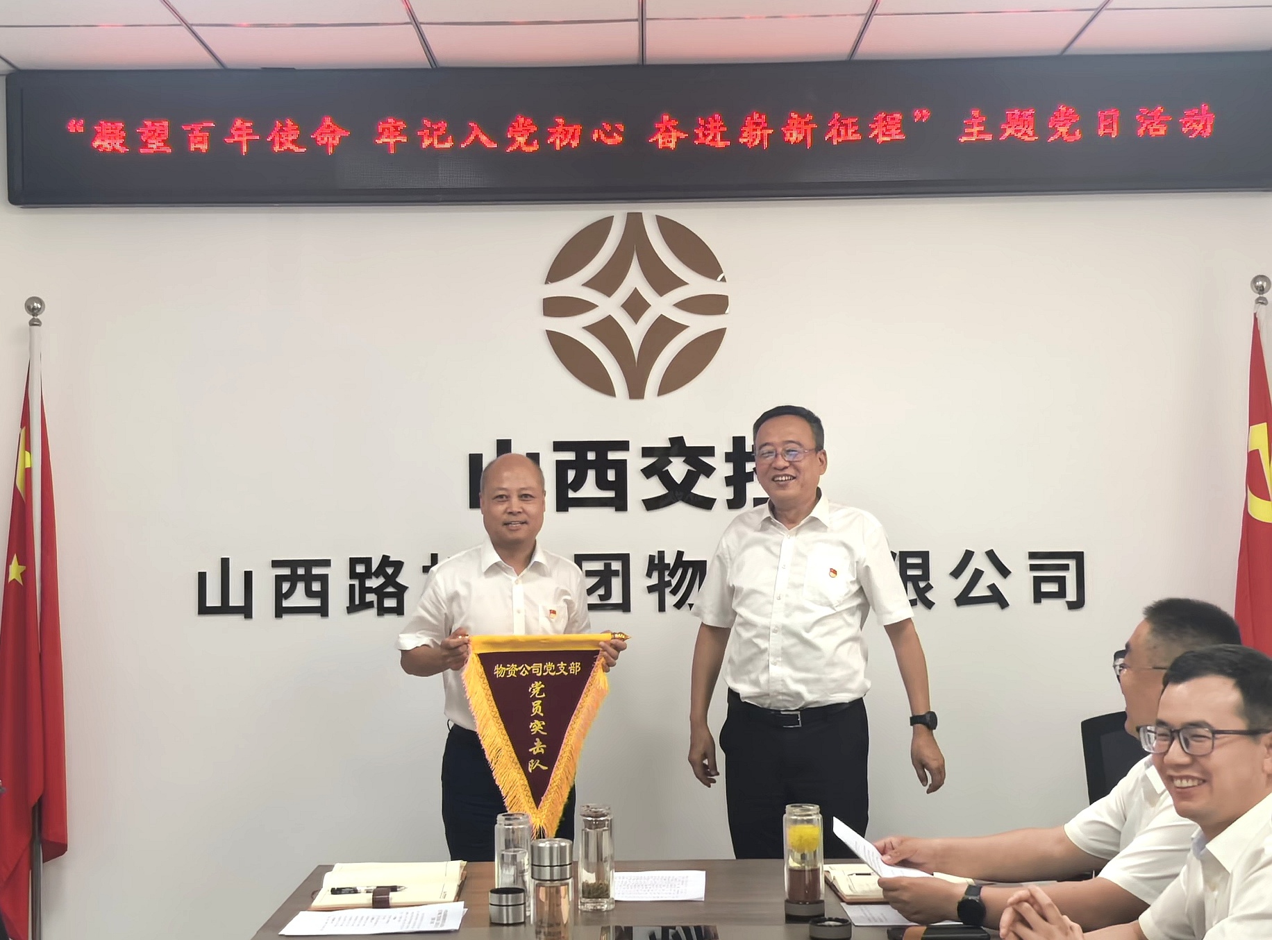 物资公司党支部开展“凝望百年使命 牢记入党初心 奋进崭新征程”主题党日活动
