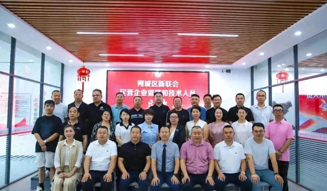 朔城区新的社会阶层人士联谊会民营企业管理和技术人员分会、骑行分会正式成立