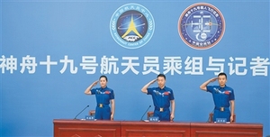 神舟十九号航天员乘组太空归来后首次公开亮相