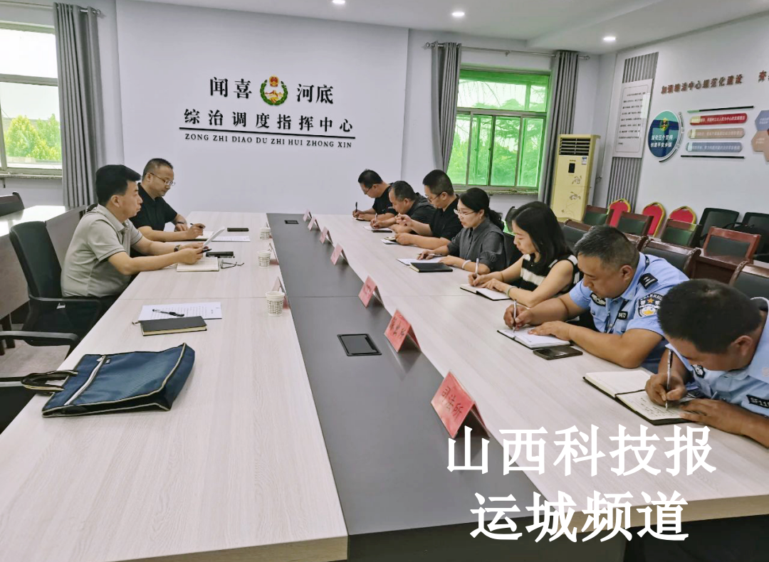 闻喜县委常委、政法委书记徐剑昆到河底镇调研平安建设及产业发展工作