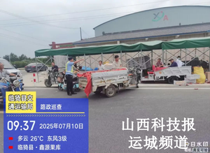 临猗交通：强化执法检查 提升路域通行环境