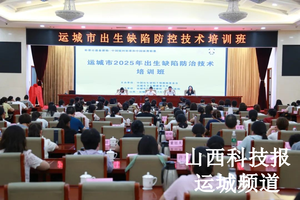 打造国家级妇女儿童医学中心运城工作站