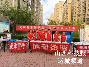文明集市聚社区  温情相伴乐无边