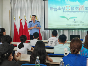 “珍爱生命 预防溺水” 大同市平城区开展主题安全教育活动
