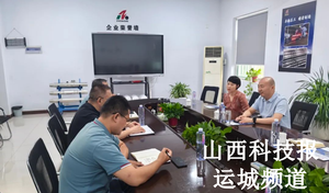 薛云涛赴众合无磁钻具有限公司调研