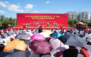 2025年山西省文化科技卫生“三下乡”启动仪式暨集中示范活动在朔州怀仁市举行