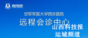 我在运城看“西京”