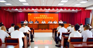 常顺煤业合规管理体系建设全面启动