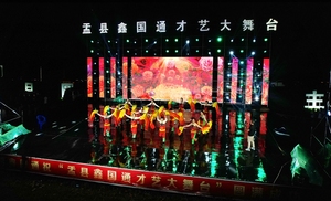 盂县鑫国通才艺大舞台火热开赛