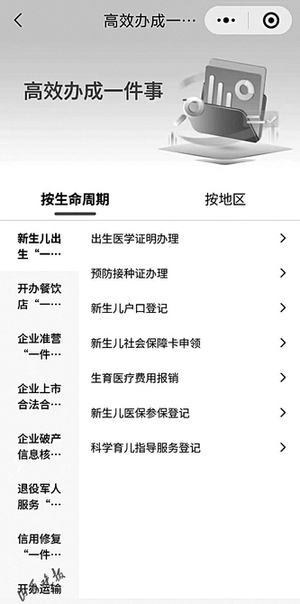 山西推进新生儿“出生一件事”新生儿参保福利多