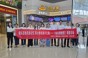 镜头定格民族记忆 初心照亮复兴之路