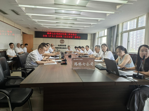 山西路桥集团七公司召开2025年安委会 第三次全体（扩大）会议暨“百日攻坚”部署会