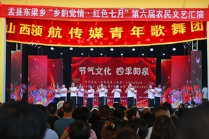 盂县东梁乡举办第六届农民文艺汇演